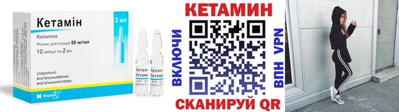 КЕТАМИН VHQ Наро-Фоминск